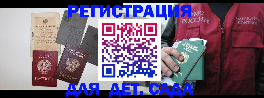 прописка от собственника в Черноголовке